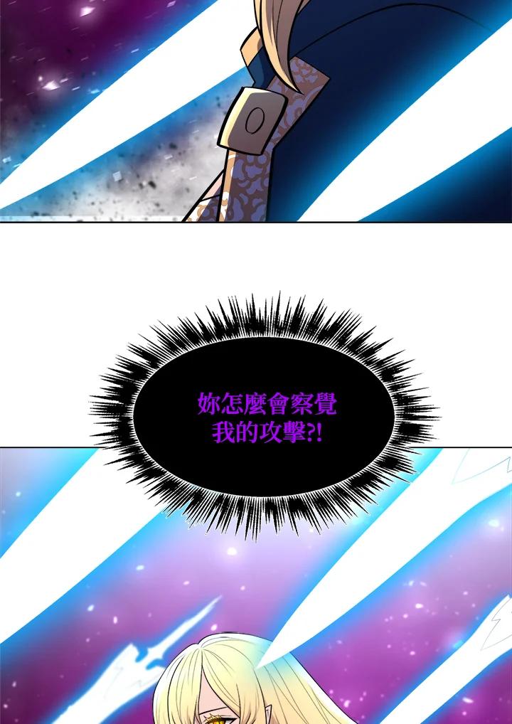 《UPDATER更新者》第45话 第71页