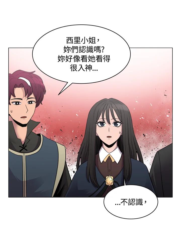 《UPDATER更新者》第45话 第18页