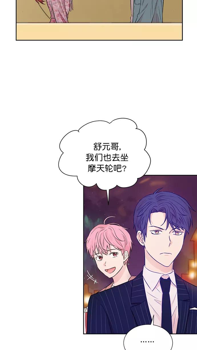 《阴间美男计》第44话 第8页