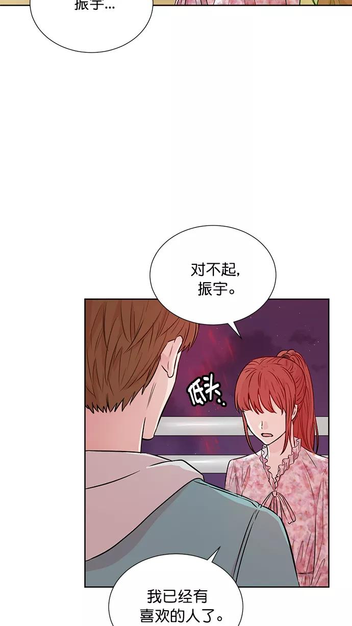 《阴间美男计》第44话 第21页
