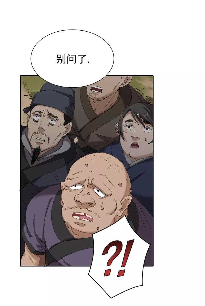 《祥瑞按察录》第四案 神童降世（一） 第20页