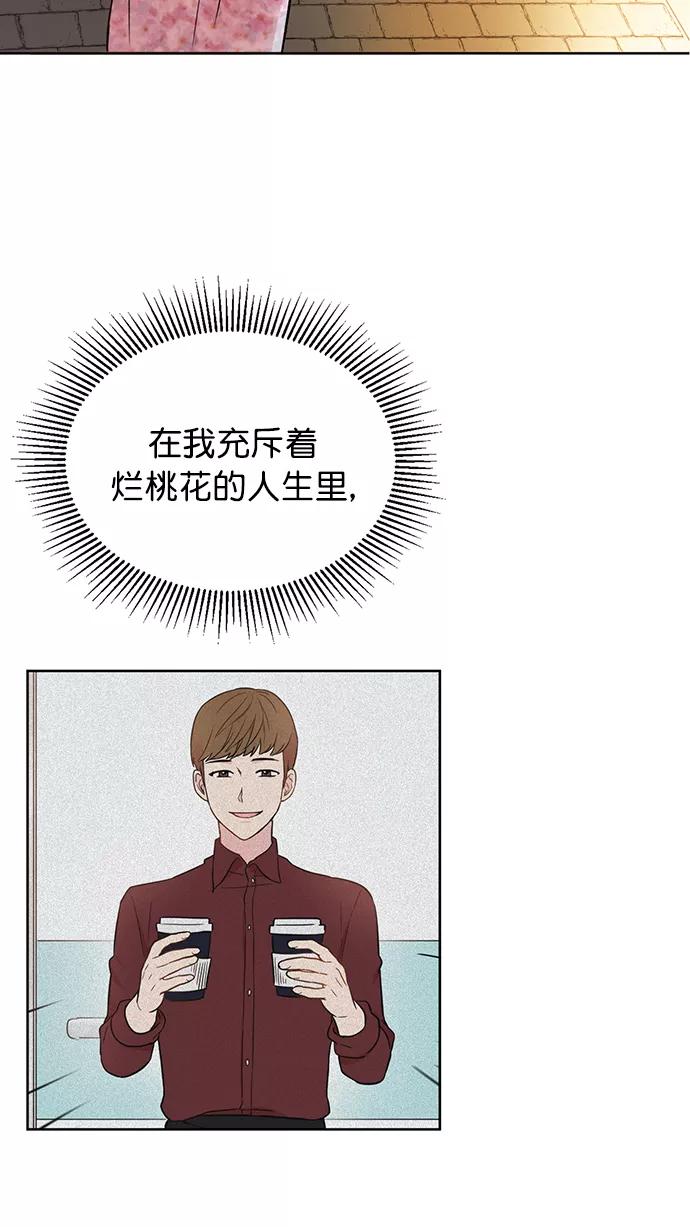 《阴间美男计》第44话 第33页