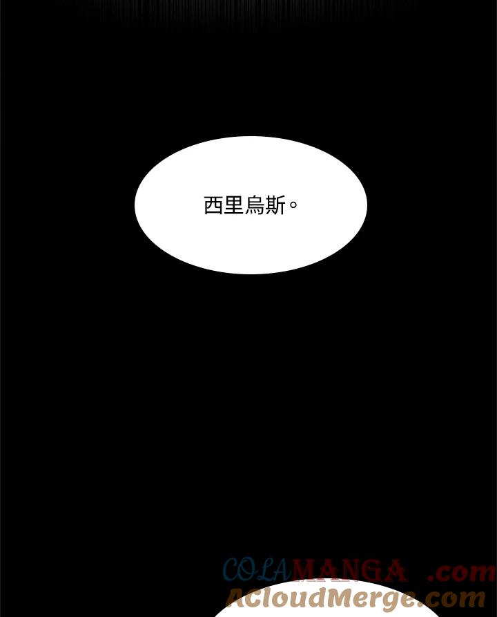 《UPDATER更新者》第45话 第21页
