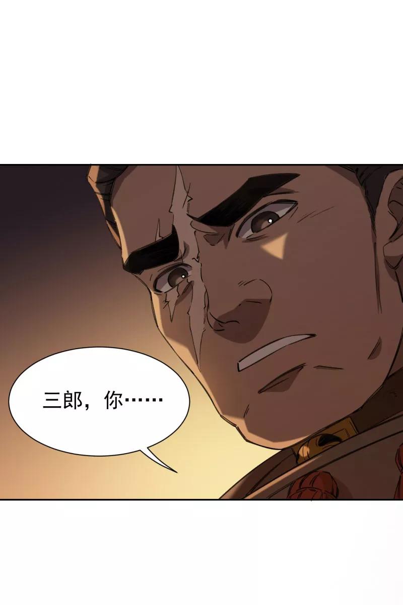 《祥瑞按察录》第四案 神童降世（一） 第59页