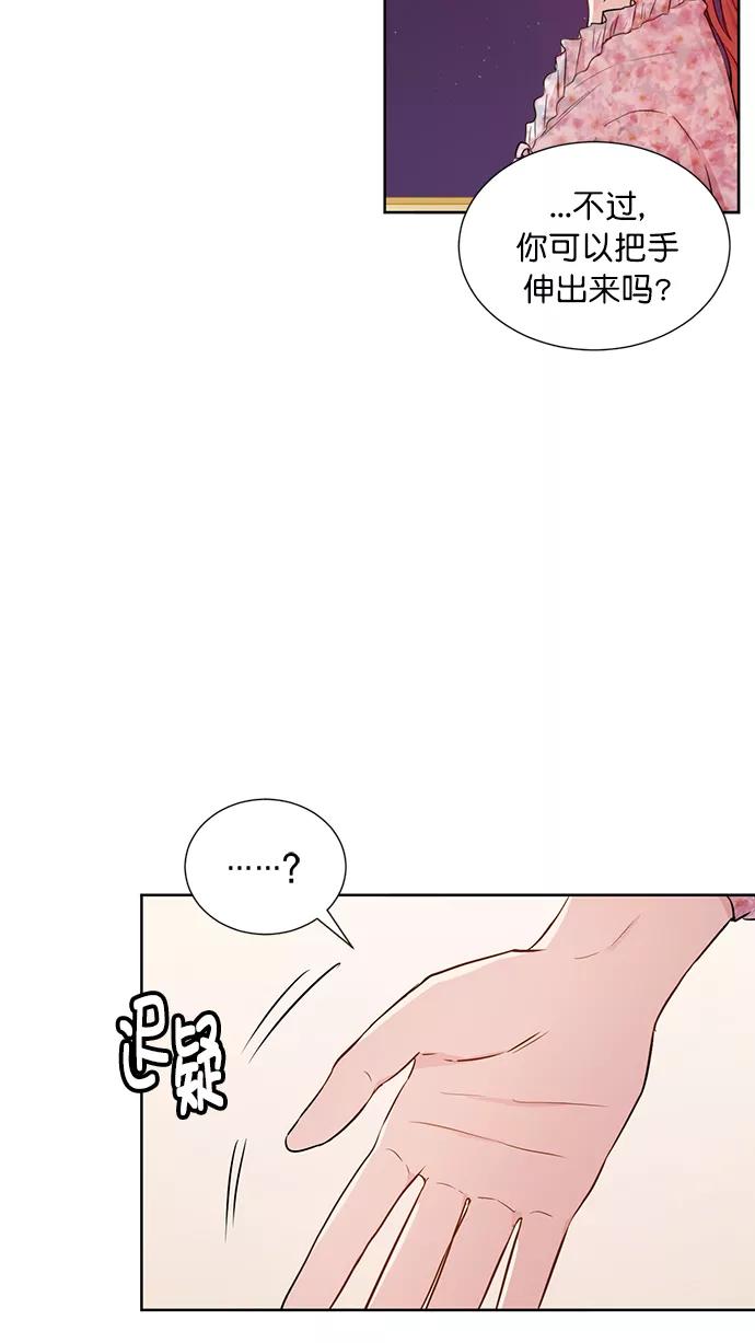 《阴间美男计》第44话 第23页