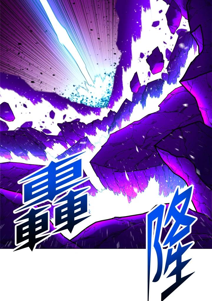 《UPDATER更新者》第45话 第83页