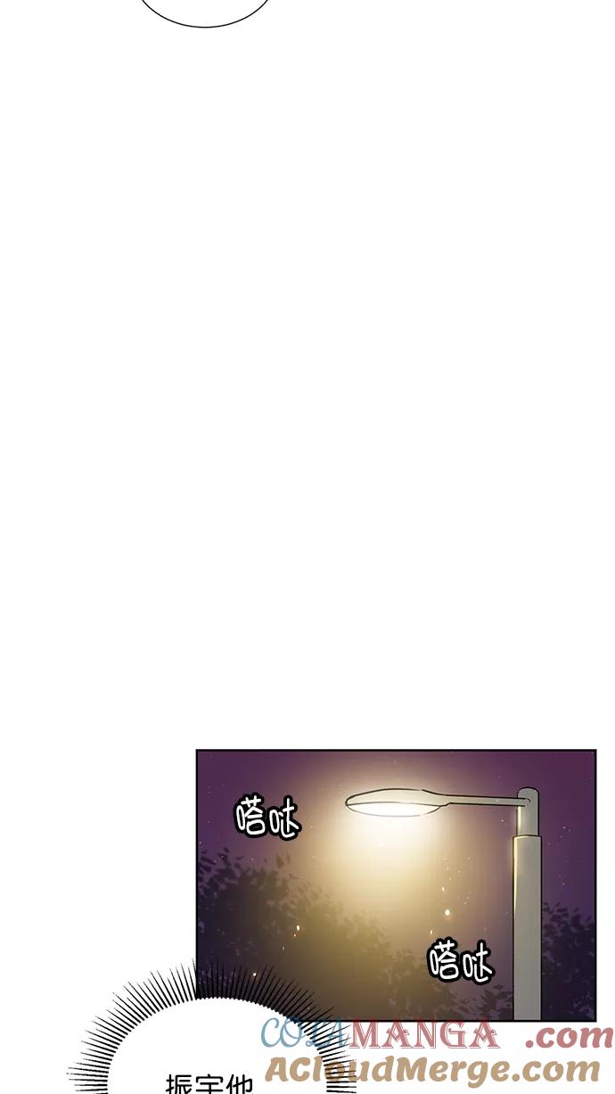 《阴间美男计》第44话 第31页