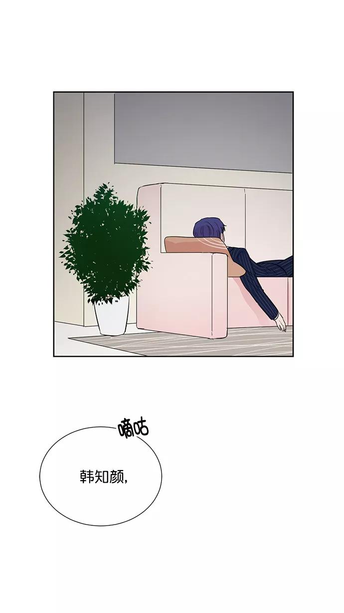 《阴间美男计》第44话 第17页