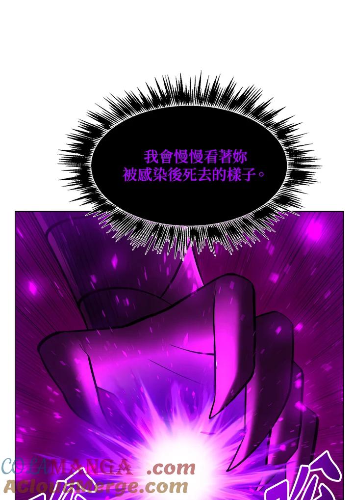 《UPDATER更新者》第45话 第61页