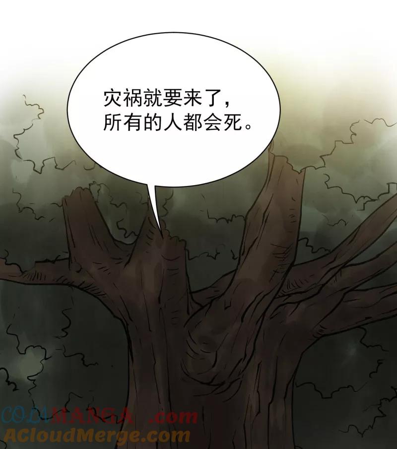 《祥瑞按察录》第四案 神童降世（一） 第22页