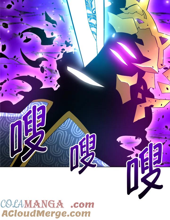《UPDATER更新者》第45话 第93页