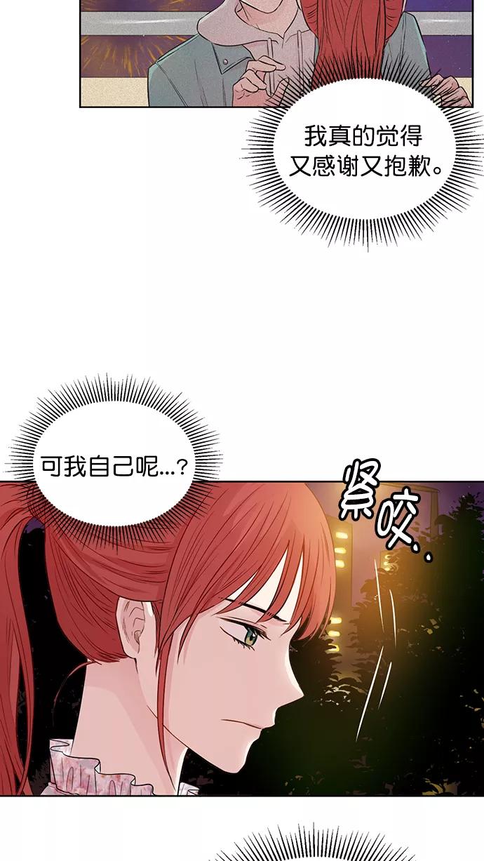 《阴间美男计》第44话 第36页