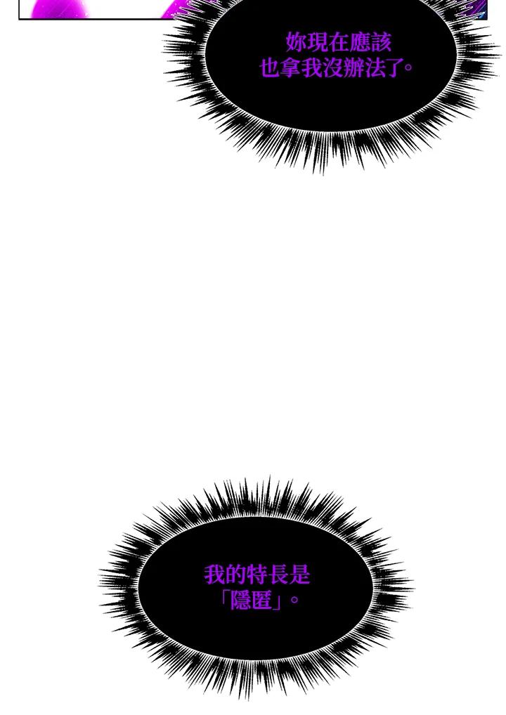 《UPDATER更新者》第45话 第58页