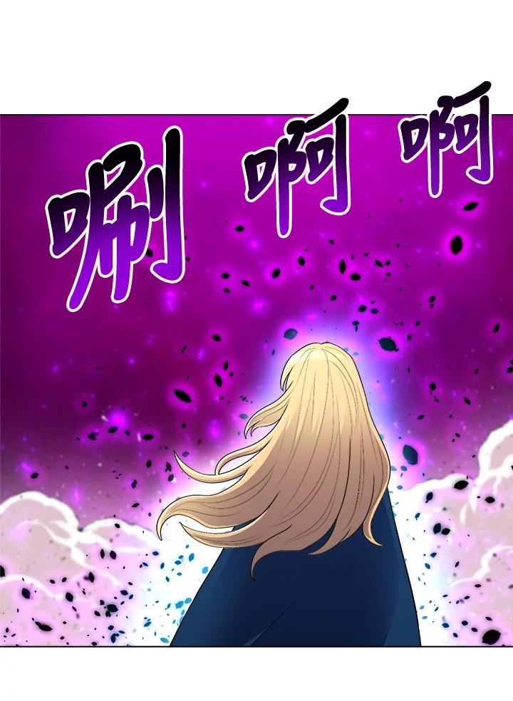 《UPDATER更新者》第45话 第94页