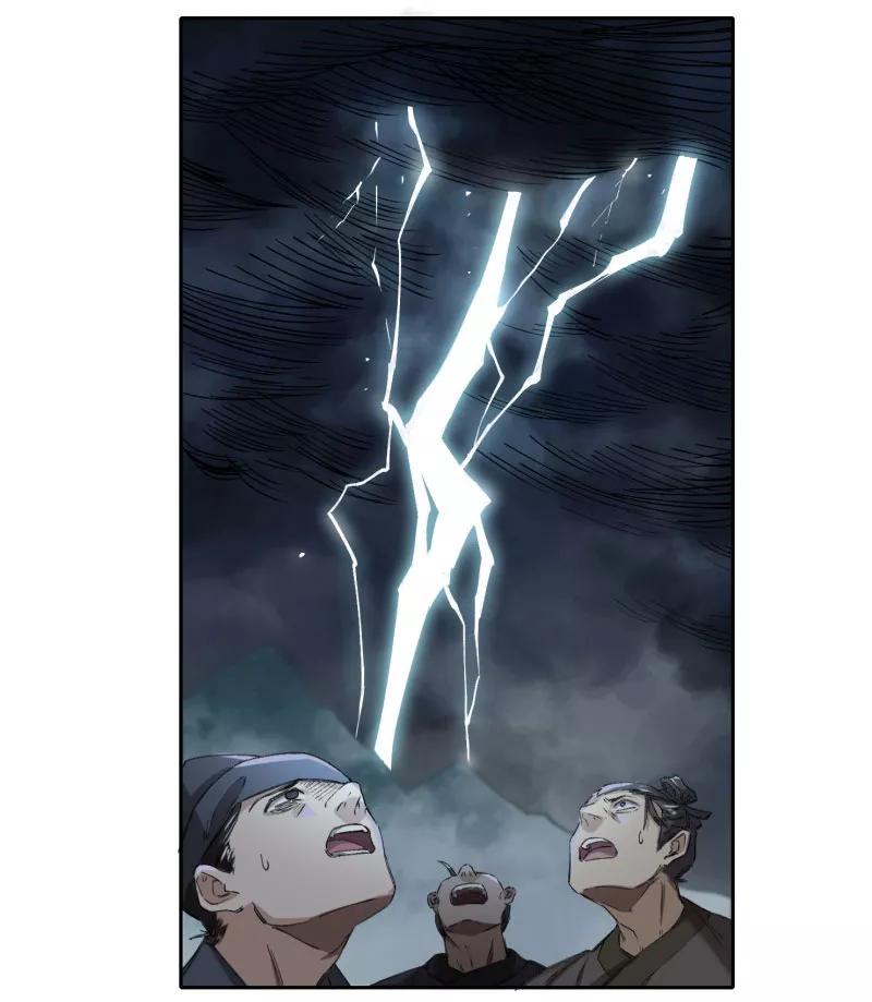 《祥瑞按察录》第四案 神童降世（一） 第26页