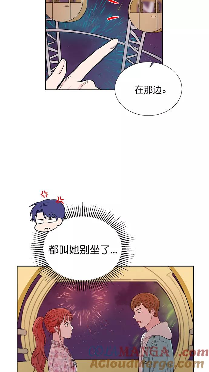 《阴间美男计》第44话 第7页