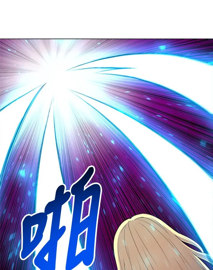 《UPDATER更新者》第45话 第75页