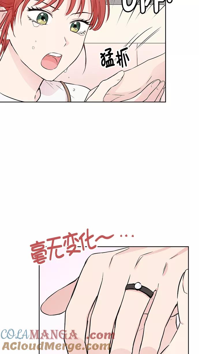 《阴间美男计》第44话 第46页