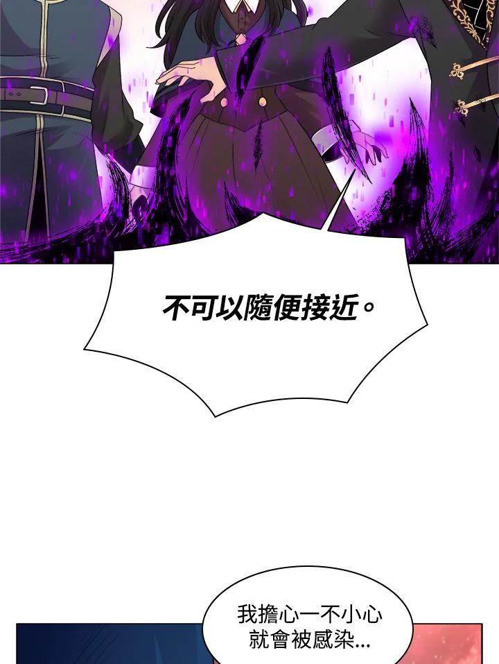 《UPDATER更新者》第45话 第3页