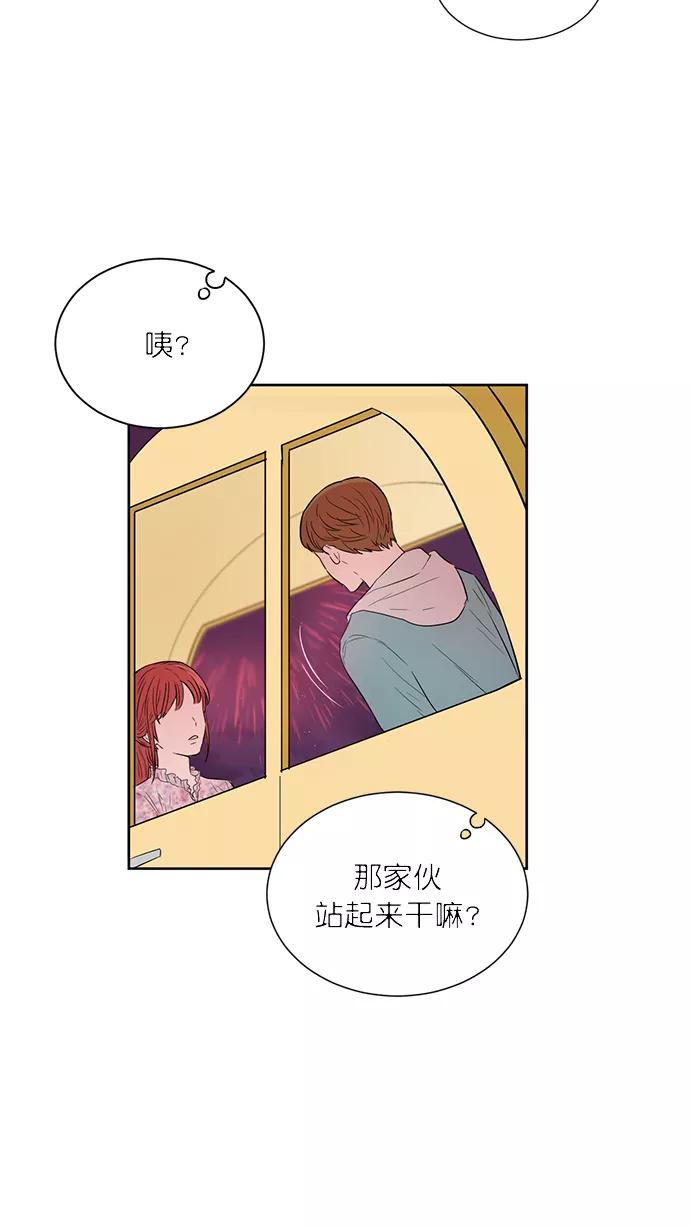 《阴间美男计》第44话 第9页