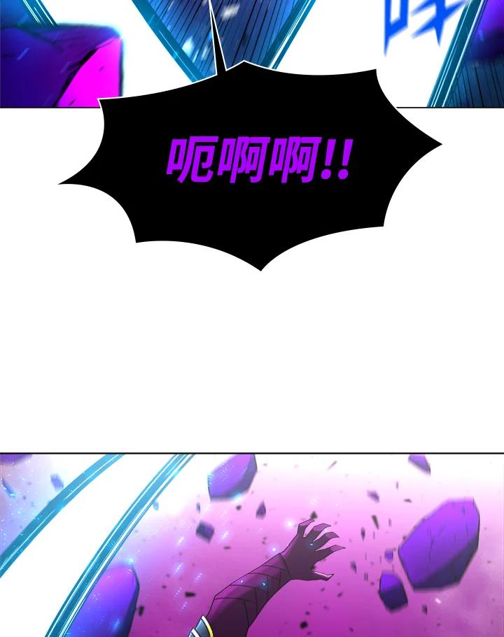 《UPDATER更新者》第45话 第78页