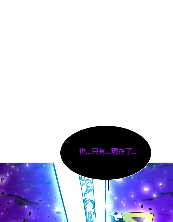 《UPDATER更新者》第45话 第92页