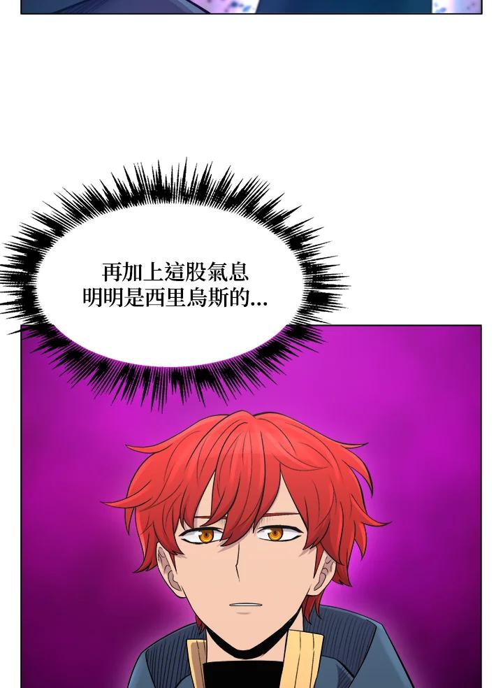 《UPDATER更新者》第45话 第96页
