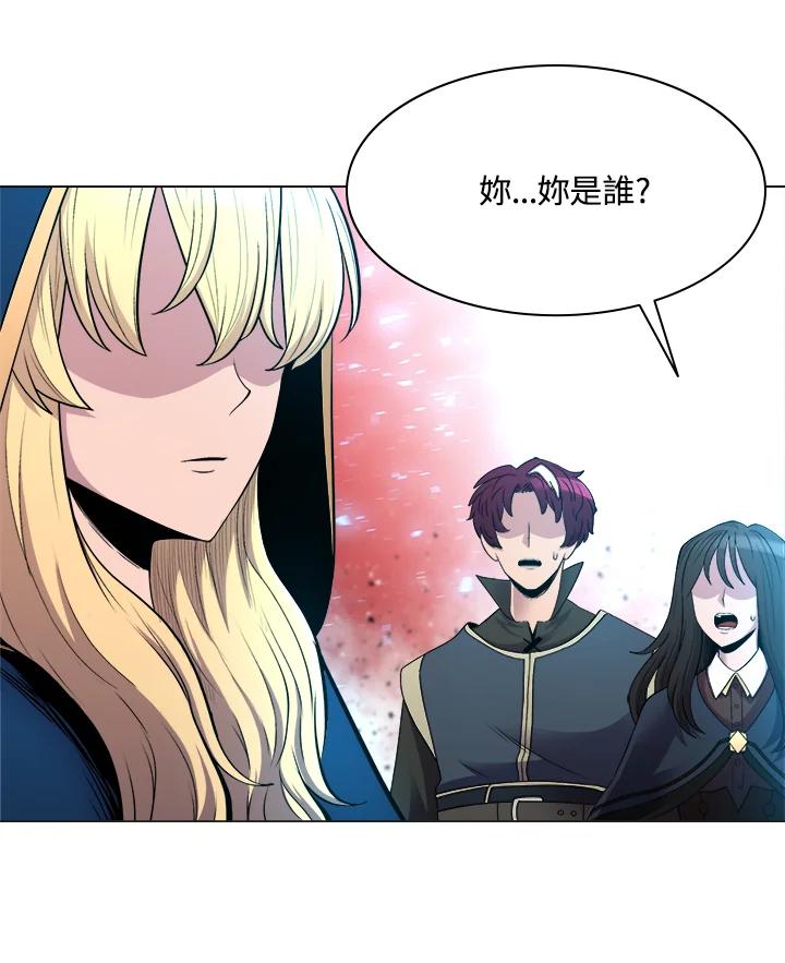 《UPDATER更新者》第45话 第11页