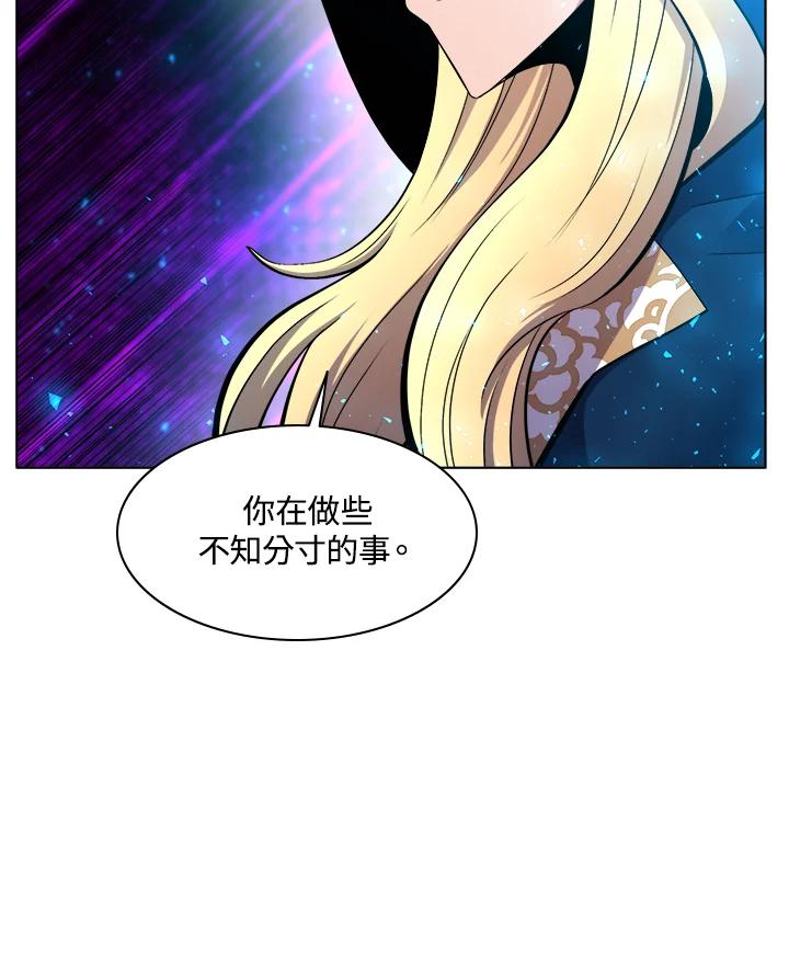 《UPDATER更新者》第45话 第40页
