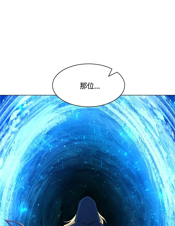 《UPDATER更新者》第45话 第31页