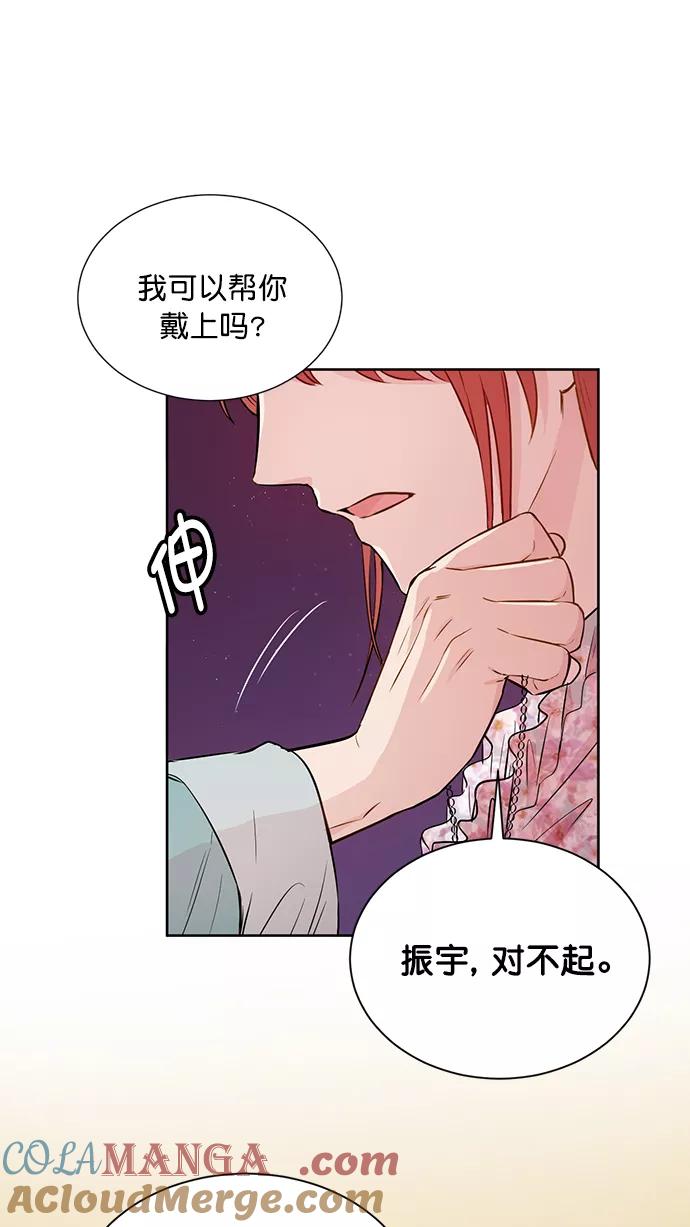 《阴间美男计》第44话 第25页
