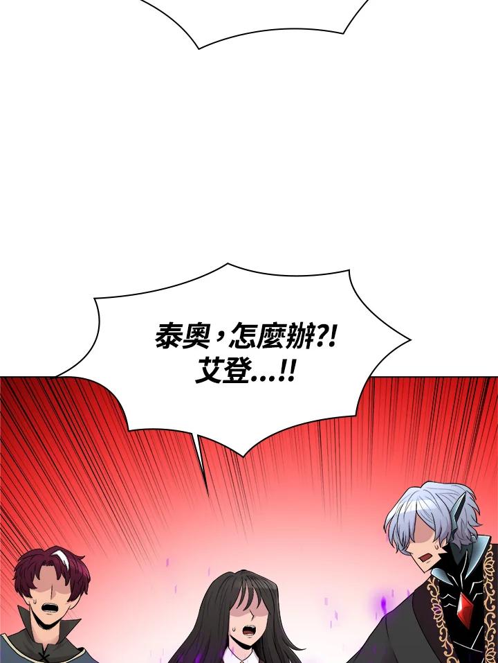 《UPDATER更新者》第45话 第2页