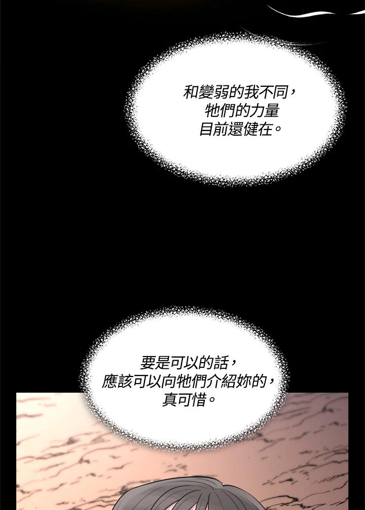 《UPDATER更新者》第45话 第28页