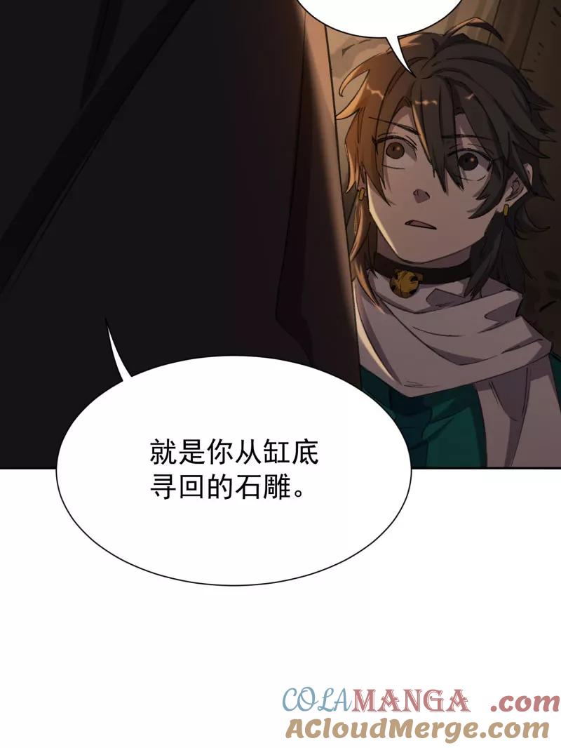《祥瑞按察录》第四案 神童降世（一） 第46页