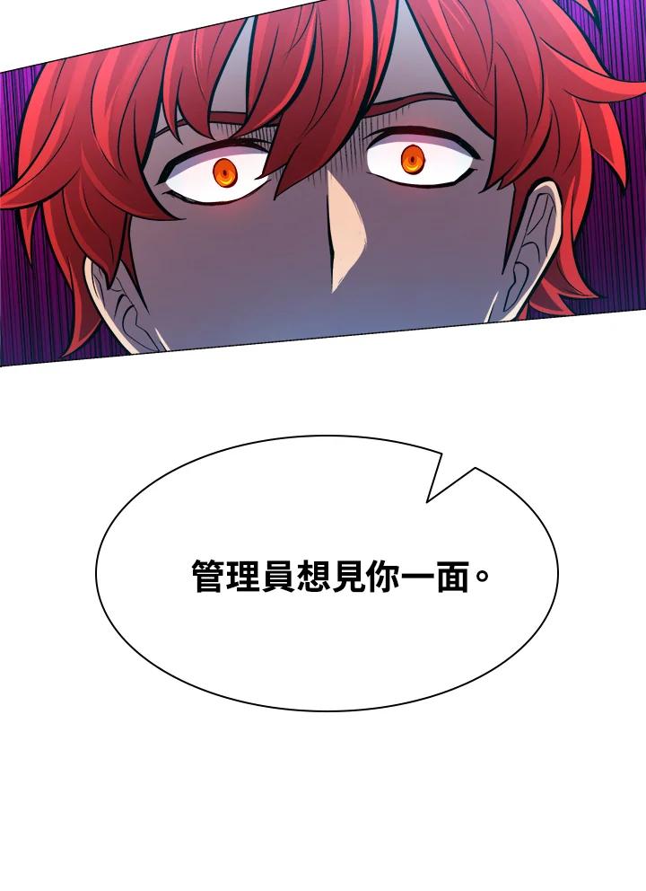 《UPDATER更新者》第45话 第103页