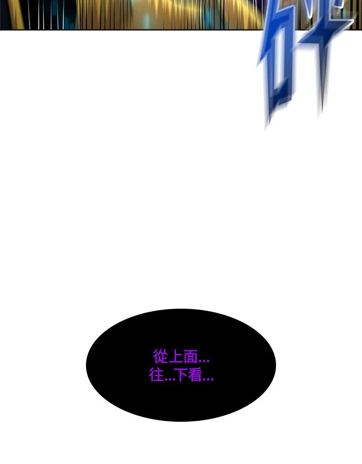 《UPDATER更新者》第45话 第91页