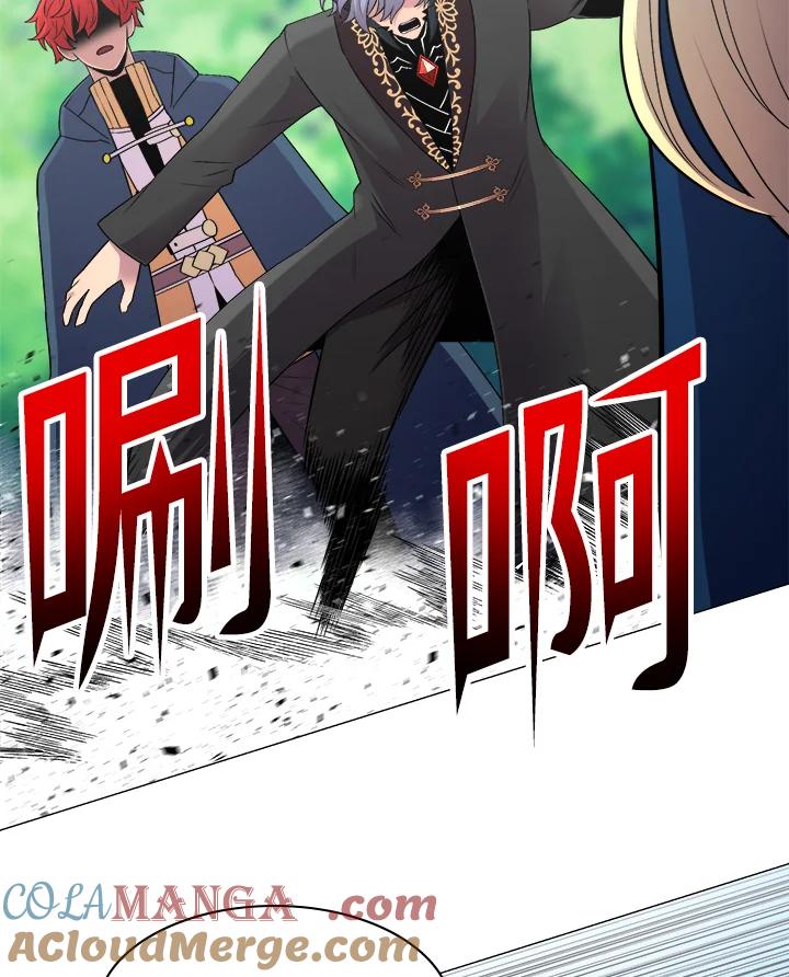 《UPDATER更新者》第46话 第69页