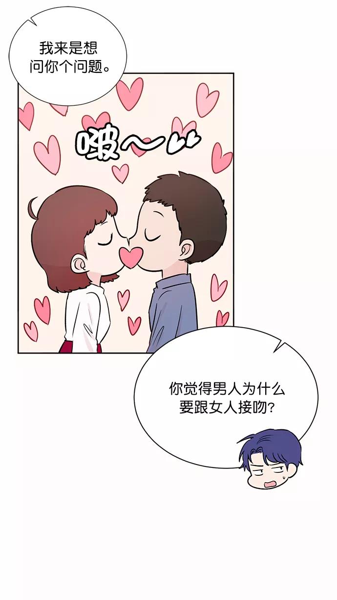 《阴间美男计》第45话 第50页