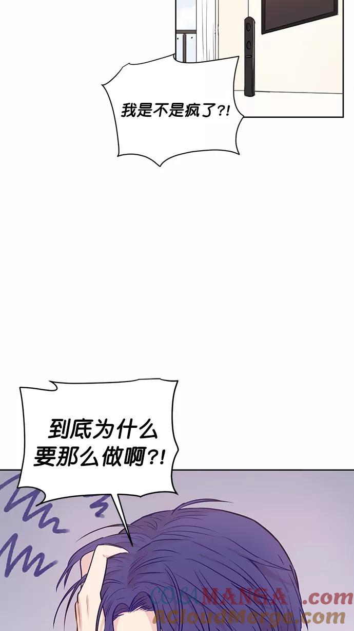 《阴间美男计》第45话 第10页