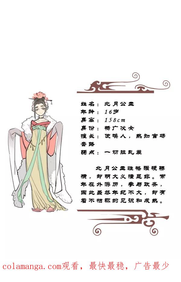 《祥瑞按察录》第四案 神童降世（二） 第65页