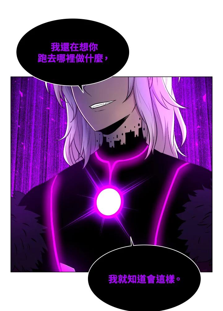 《UPDATER更新者》第46话 第8页
