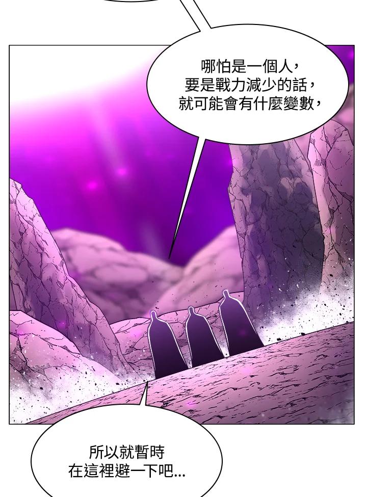 《UPDATER更新者》第46话 第30页