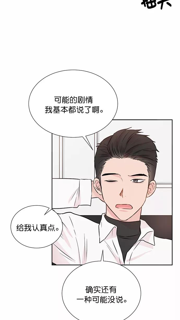 《阴间美男计》第45话 第56页