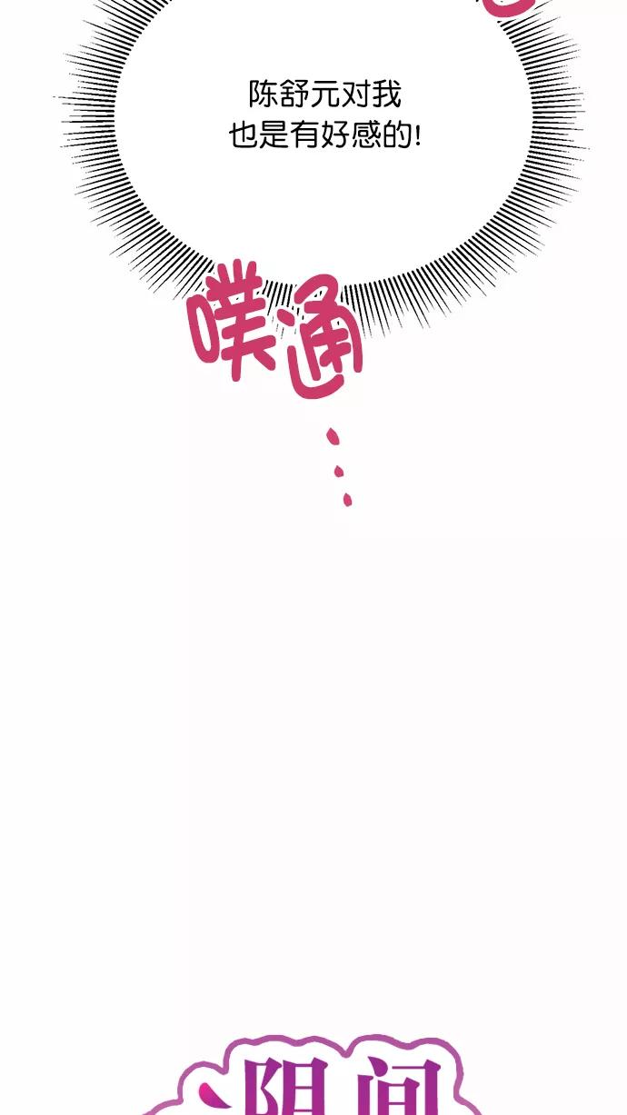 《阴间美男计》第45话 第8页