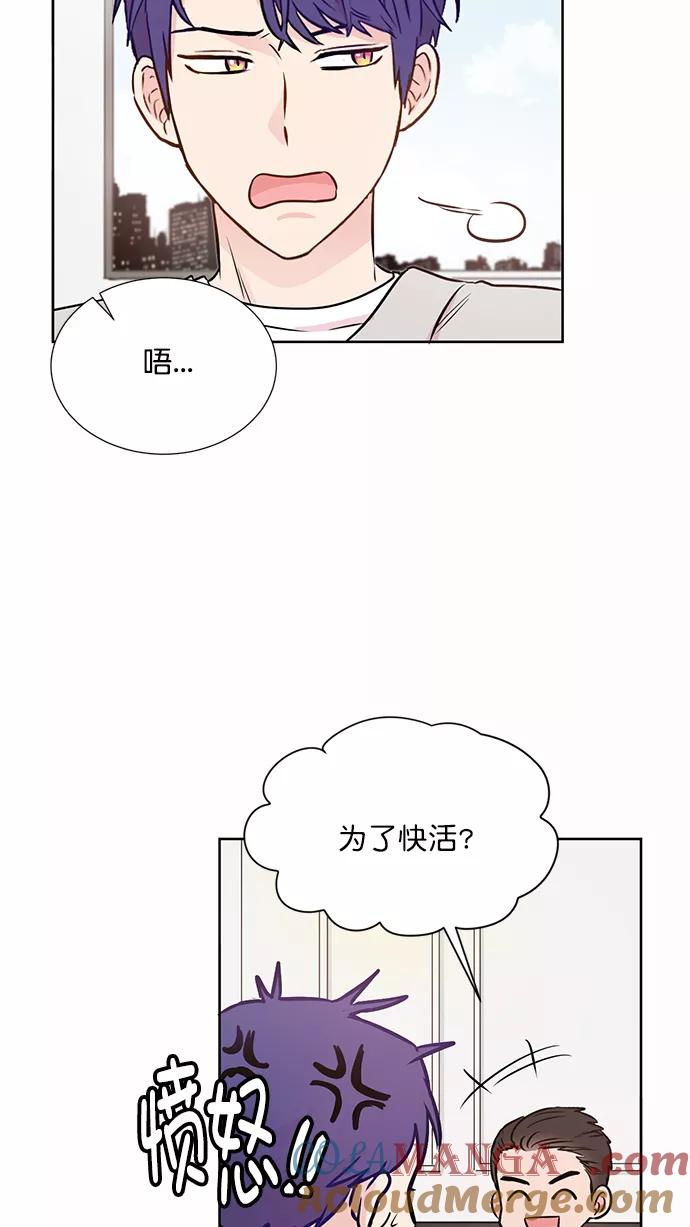 《阴间美男计》第45话 第52页