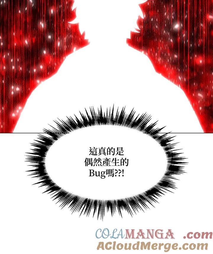 《UPDATER更新者》第46话 第53页
