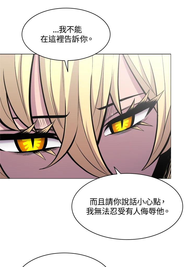 《UPDATER更新者》第46话 第82页