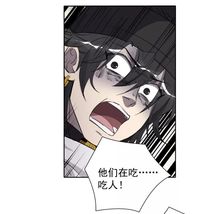 《祥瑞按察录》第四案 神童降世（二） 第41页