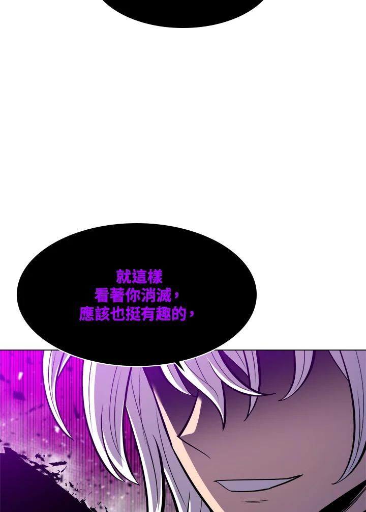 《UPDATER更新者》第46话 第11页