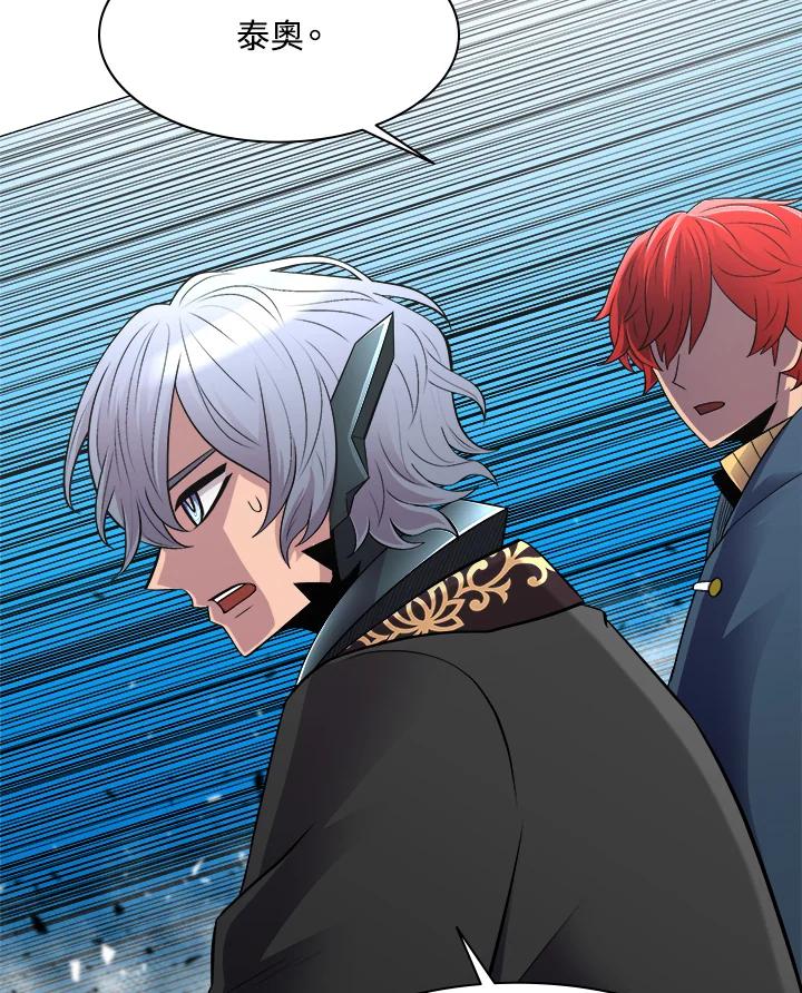 《UPDATER更新者》第46话 第70页